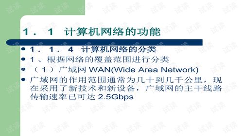 計算機網(wǎng)絡技術與軟硬件協(xié)同開發(fā) 數(shù)字時代的基石與引擎