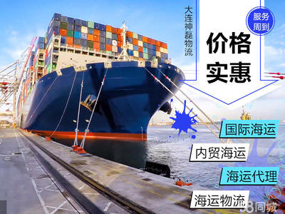 海運服務(wù)全解析 實惠價格與專業(yè)物流解決方案