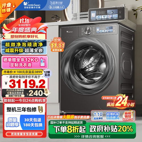 洗衣機(jī)選購(gòu)指南 你常遇到的六大問題與避險(xiǎn)技巧