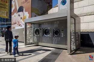 上海街頭共享洗衣機(jī)初體驗(yàn) 洗一桶衣物20元起，你會(huì)試嗎？