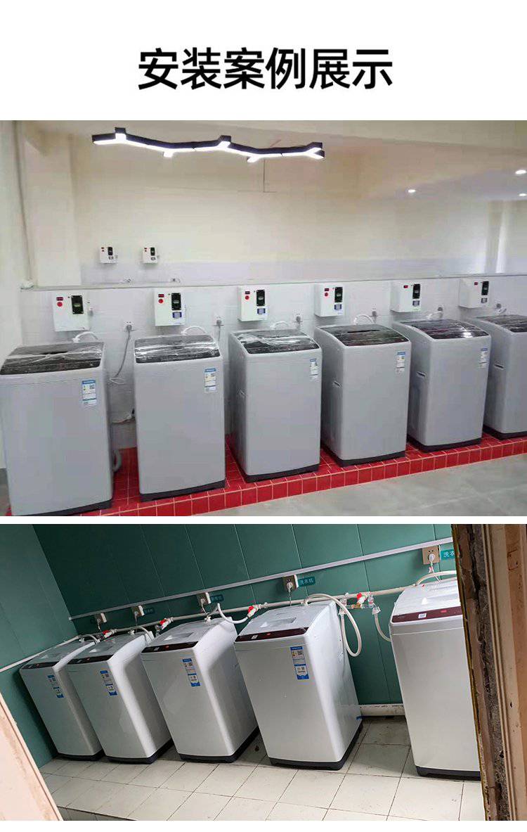 共享洗衣機(jī) 校園生活的新革命